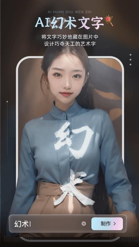 AI绘画宝最新免费版v5.5.5(3)