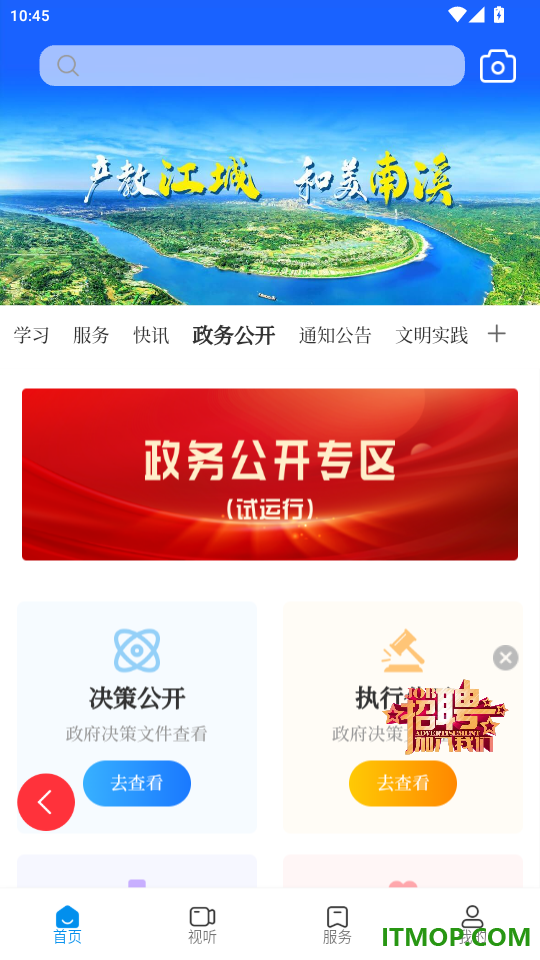 和美南溪官网版