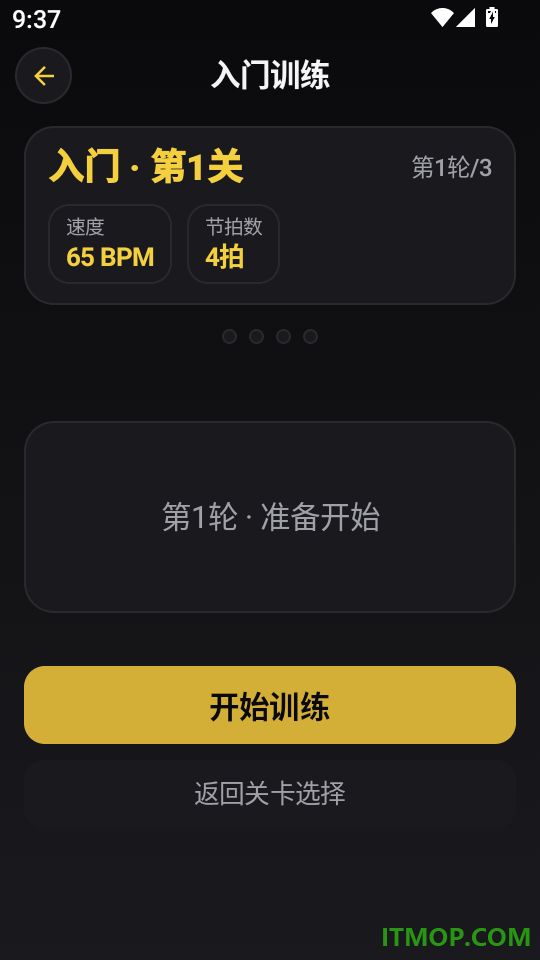随身节拍器免费版