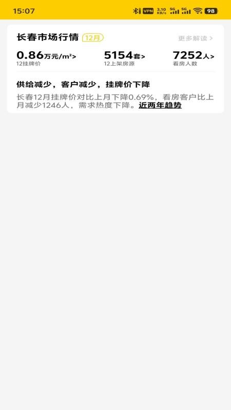 雄鸡找房官网版v0.0.10(1)