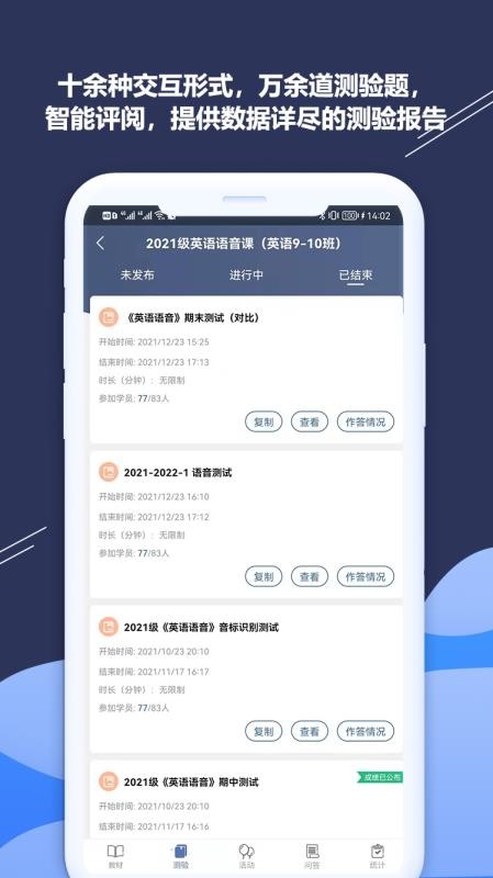ismart learn教师版v2.4.0(4)