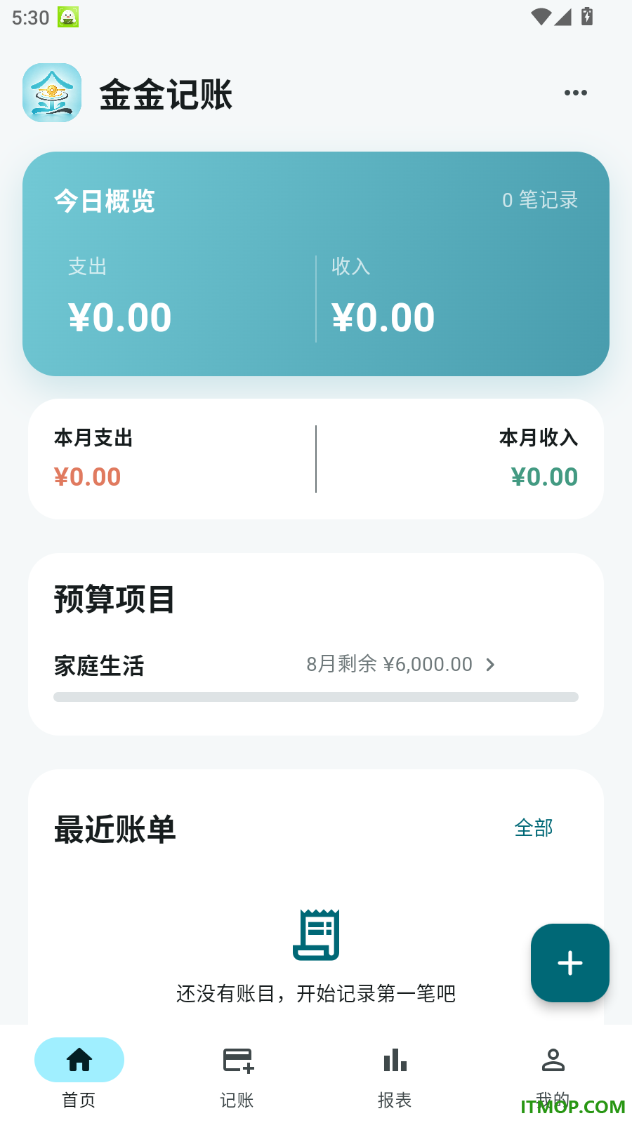 金金记账最新版