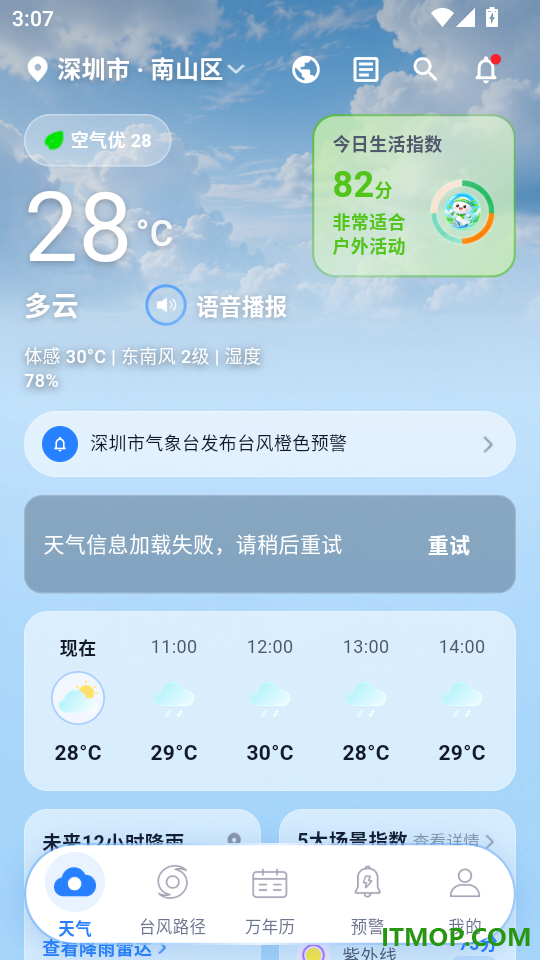24Hours天气预报手机版