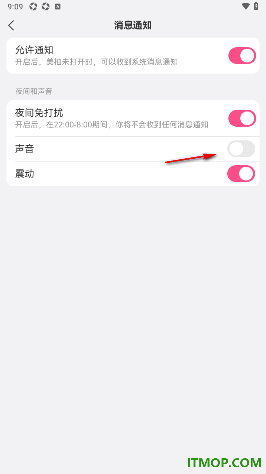 美柚手机版设置关闭声音提醒功能的方法