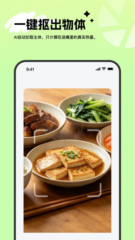 饭崽手机版v1.1.0 3