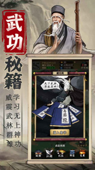 侠客与江湖手游v1.0.7(1)