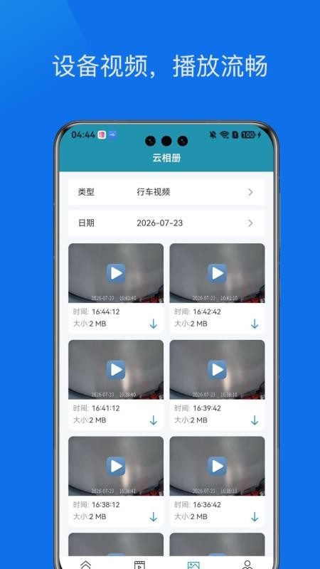 易达安记录仪最新版本v1.0.1(5)