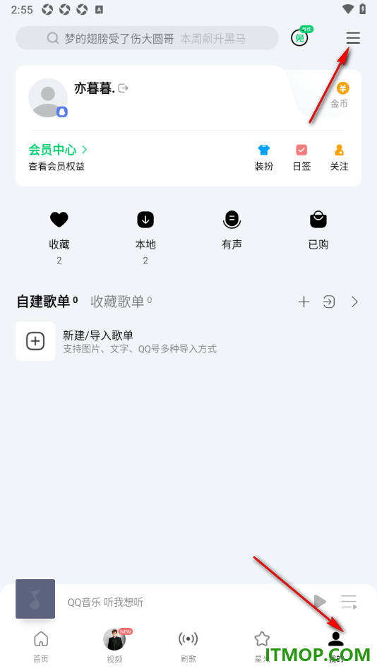 qq音乐手机版设置我关注的人可以给我发私信的方法