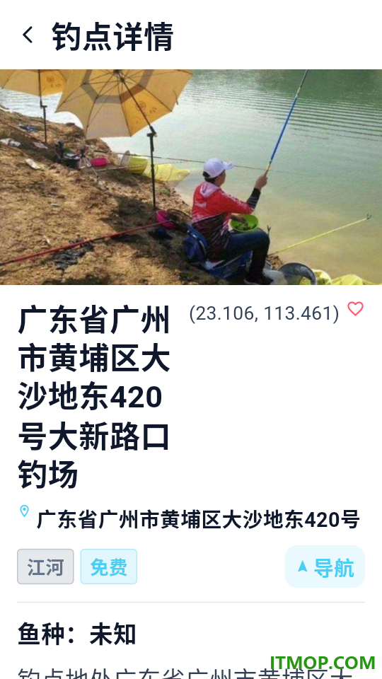潮汐表爆护手机版