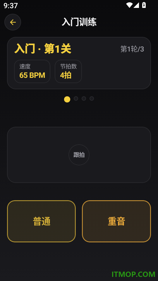 随身节拍器免费版