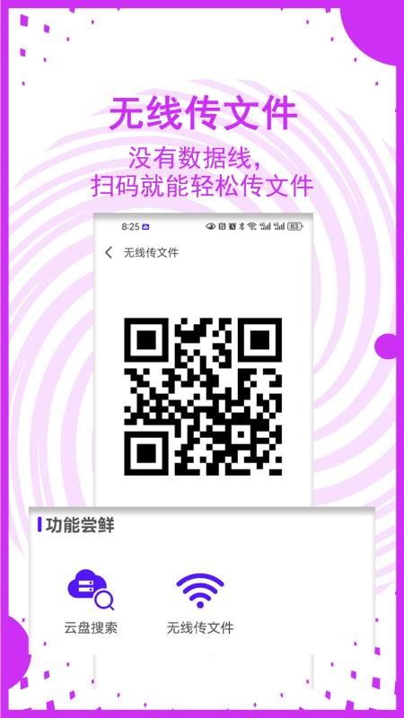 AI文件管理官方版v1.0.4.5(2)
