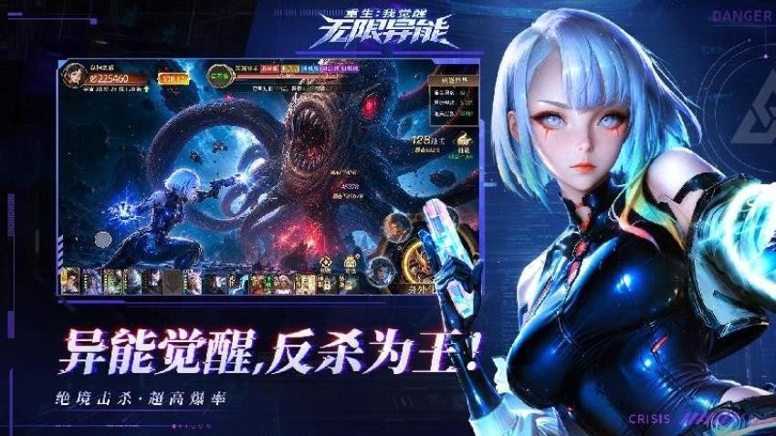 重生:我觉醒无限异能游戏v1.0.9(3)