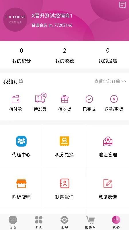 简爱格妮斯官网版v1.5.5 2