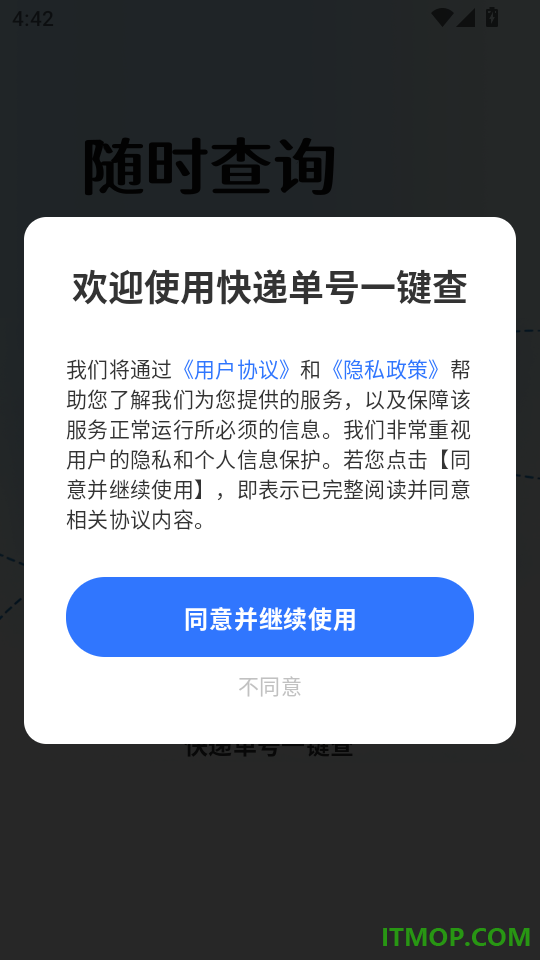 快递单号一键查最新版
