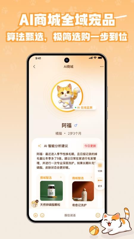 宠上心最新版v2.0.10 3