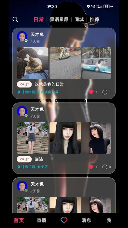 快姻手机版v1.1.2 1