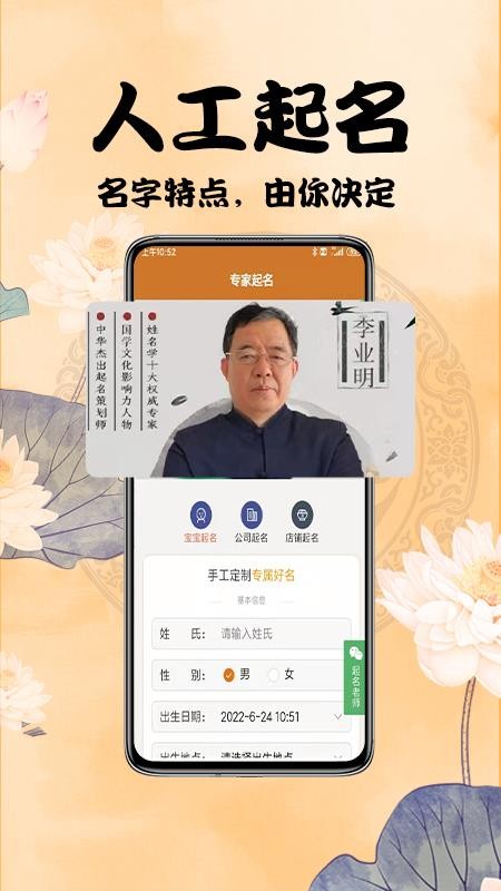 周易起名测名appv4.4.3(3)