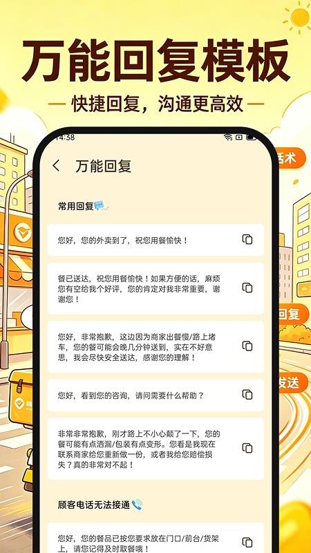 众包同城骑士v1.0.1(3)