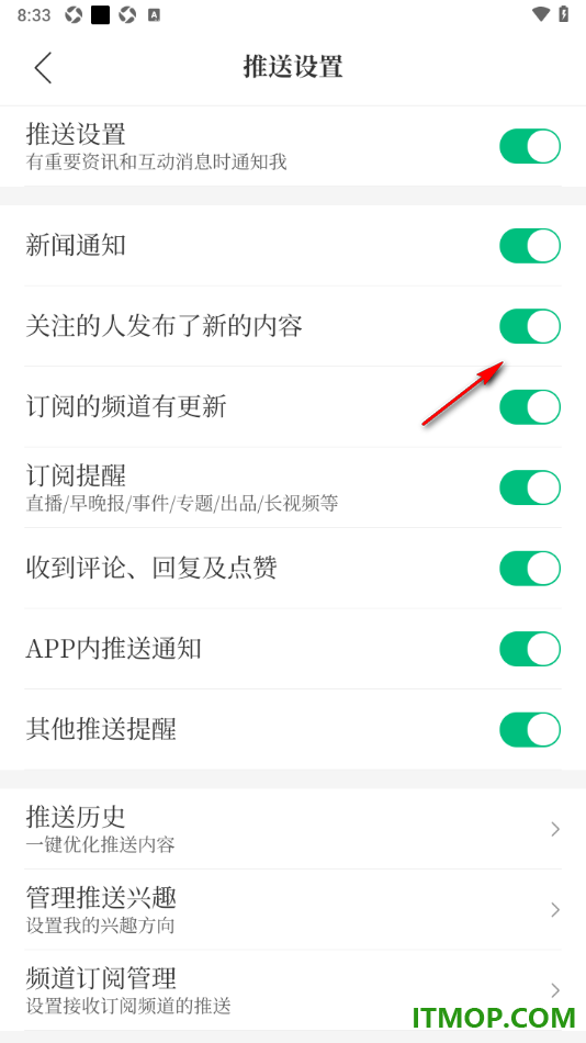腾讯新闻手机版设置启用关注的人发不了新的内容的方法