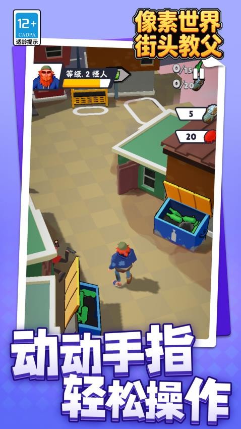 像素世界：街头教父游戏v1.1.3(5)