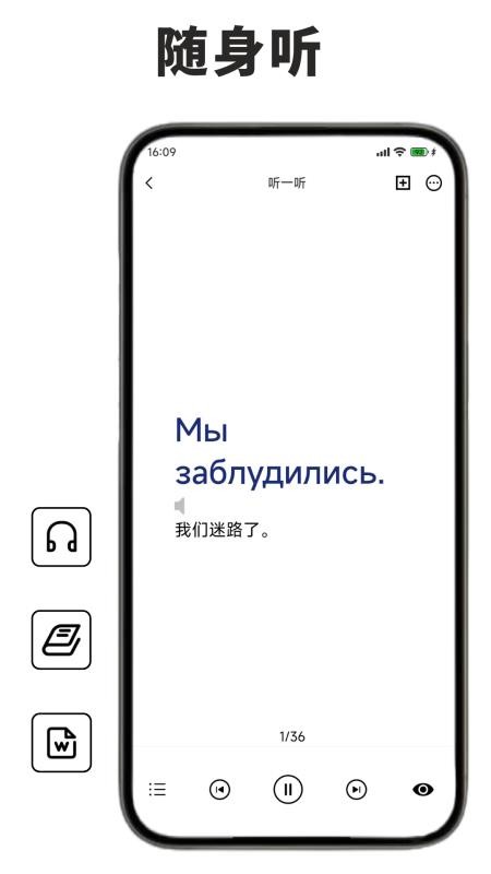 俄语学习背单词手机版v1.1.0(3)