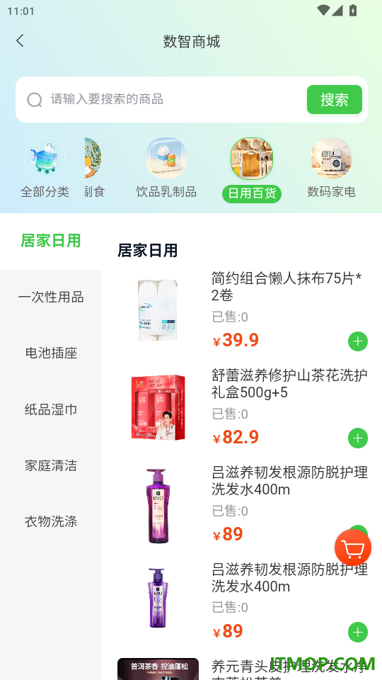 赣州交控出行免费版app