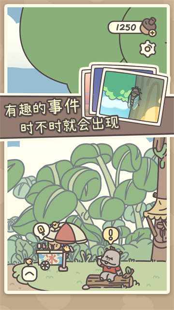 橡子屋游戏v1.0.20 4
