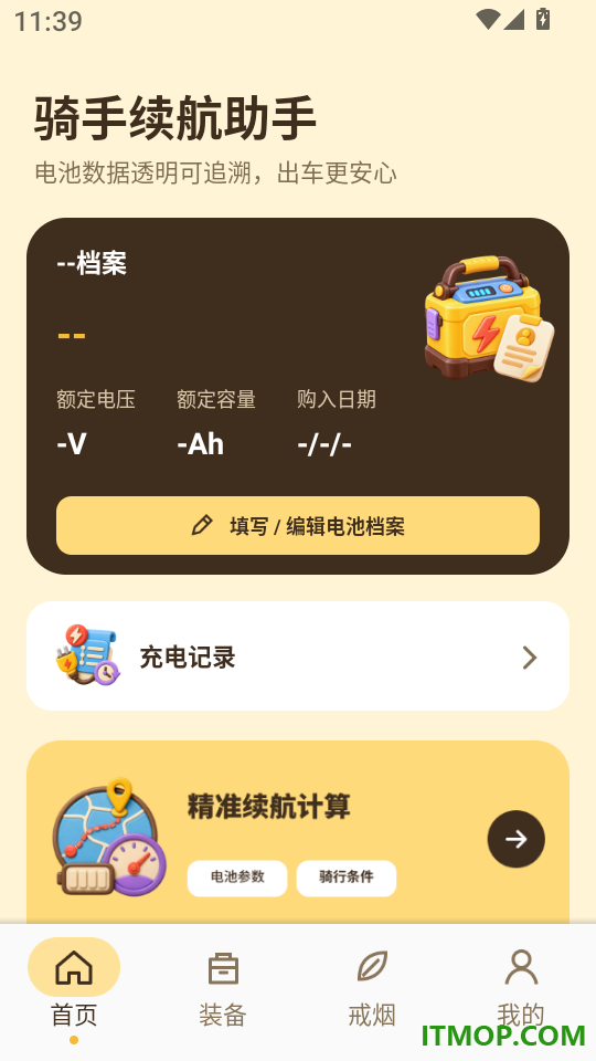 众包同城骑士