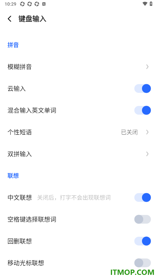 讯飞输入法手机版设置启用中文联想功能的方法