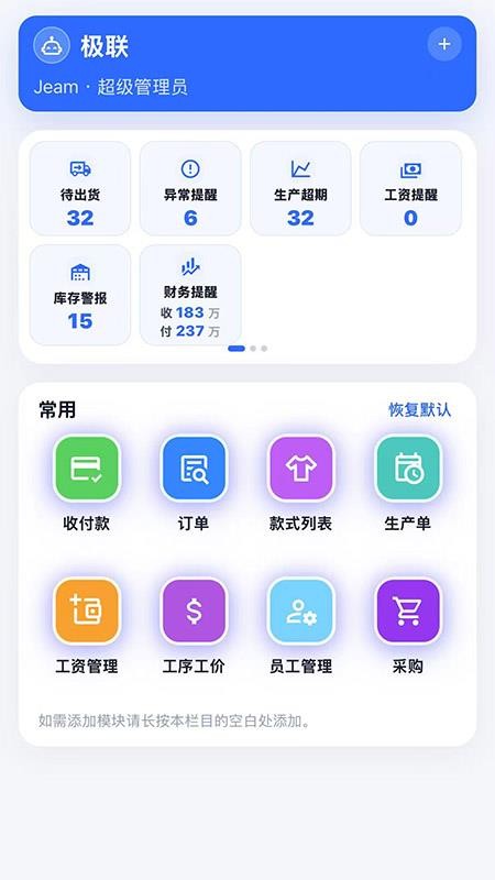 极联手机版v1.0.63(5)