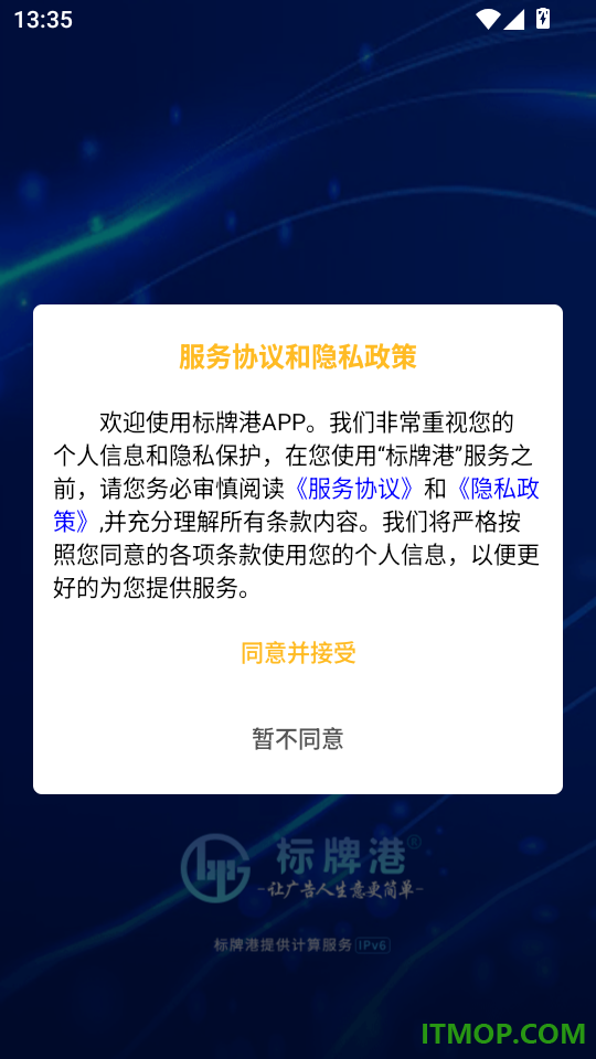 标牌港官方版