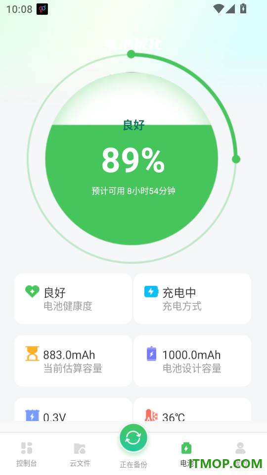 聊天记录备份云迁移手机版