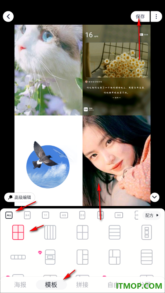 美图秀秀手机版设置将多张图片拼图在一起的方法