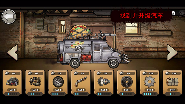战车撞僵尸地牢游戏(Earn to Die Rogue)v1.28.252 3