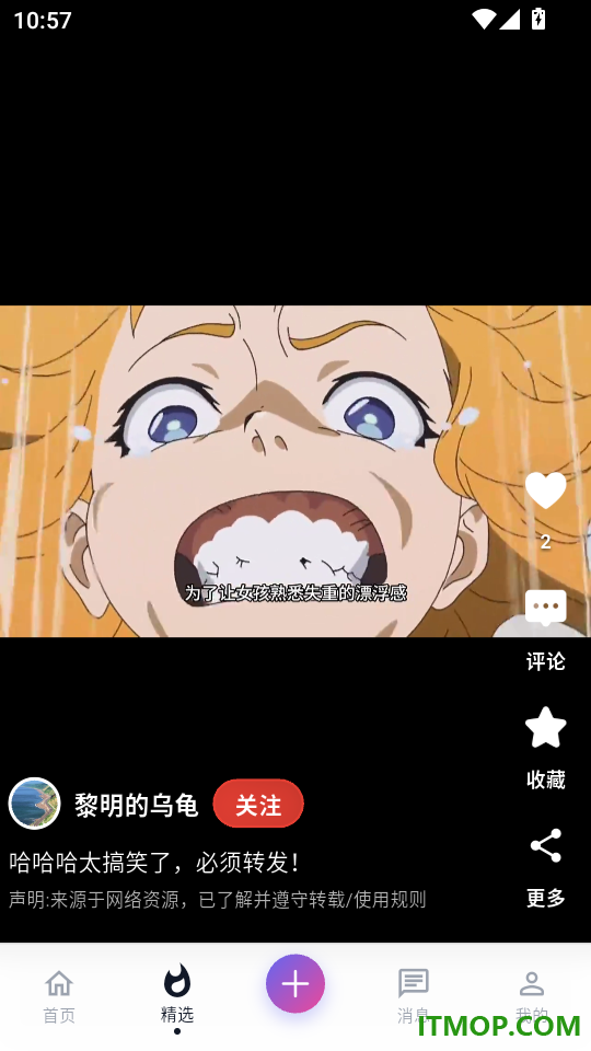 秒映免费版