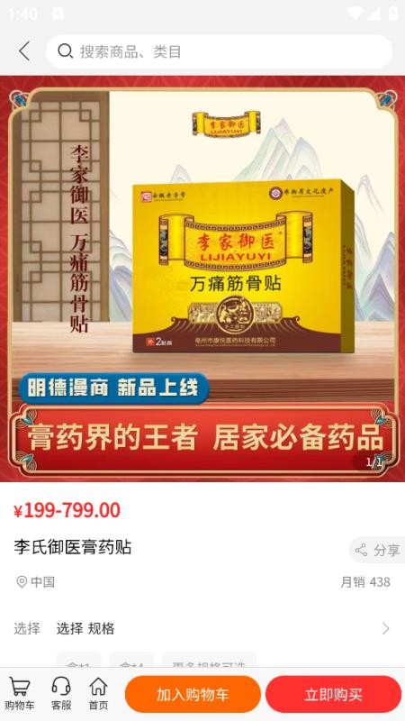 明德康盛官网版v1.3.1(4)