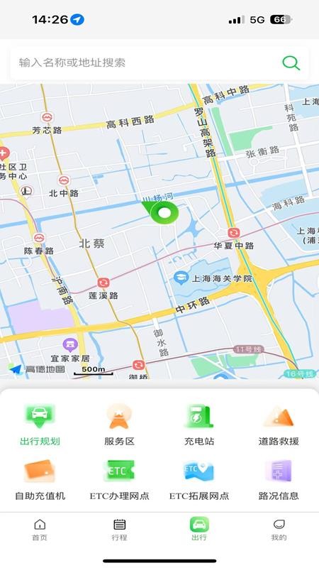 云南公路出行服务官网版v1.2.0(2)