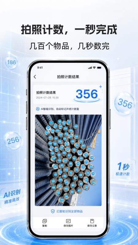 手机测距仪软件v1.5.4(1)