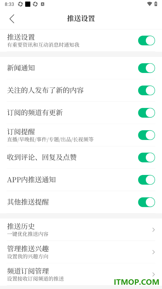 腾讯新闻手机版设置启用关注的人发不了新的内容的方法