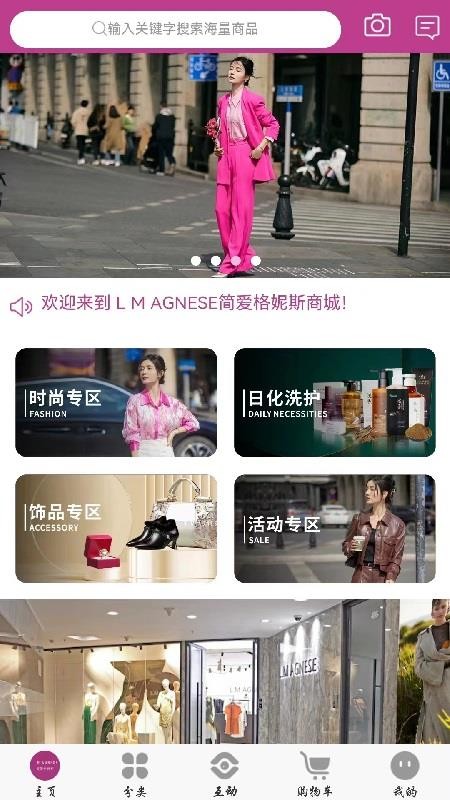 简爱格妮斯官网版v1.5.5 5