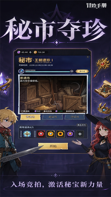 冒险手册游戏v0.2.2 2