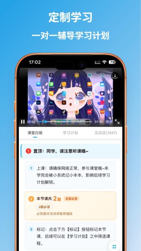 自学帮官方版(1)