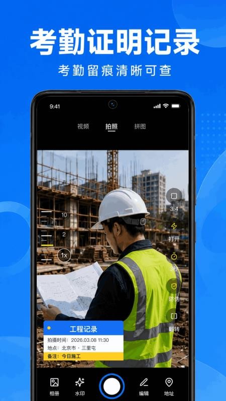 水印相机定位修改免费手机版v1.0.1.1003(2)