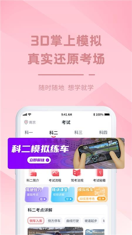 多多驾到v3.9.9(1)
