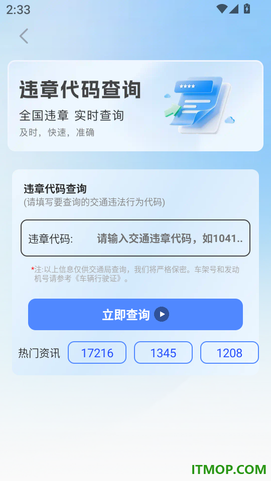 好车行车主官网版