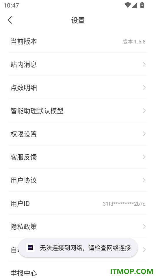 Deep人工智能AI手机版