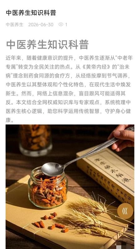 盼草汉方最新版v1.4.2(1)