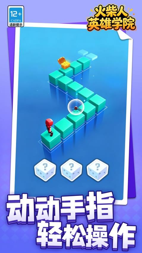 火柴人:英雄学院游戏v1.1.3(1)