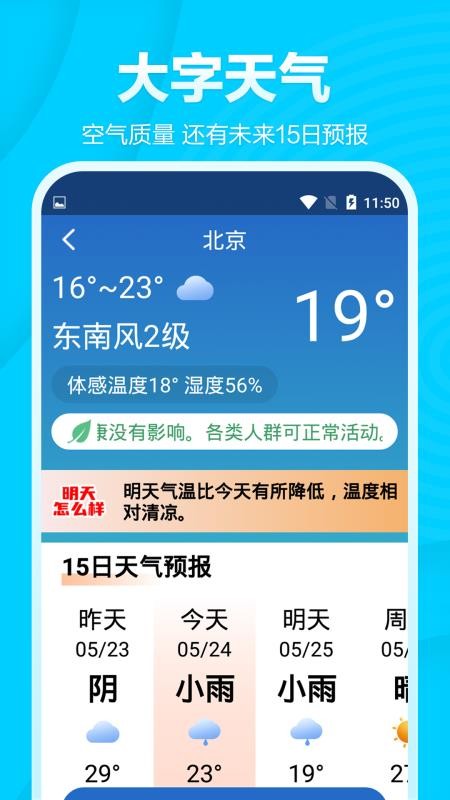 今日快闻超大字版手机版v1.2.7.b 3
