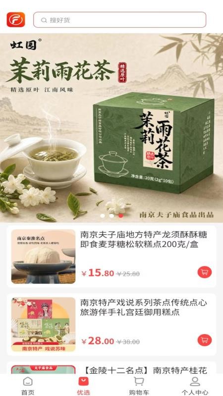 夫子甄选官网版v1.8.20(4)